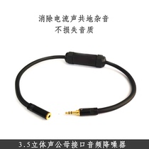 3 5 Audio Isolators Sound Noise Current Sound Elimination Cacophony Filter AUX Noise Reducer Anti-Jamming