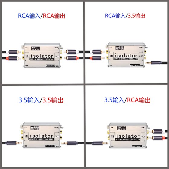 3.5 오디오 아이솔레이터 공통 접지 잡음 전류 오디오 증폭기 잡음 제거기 RCA-2 자동차 필터