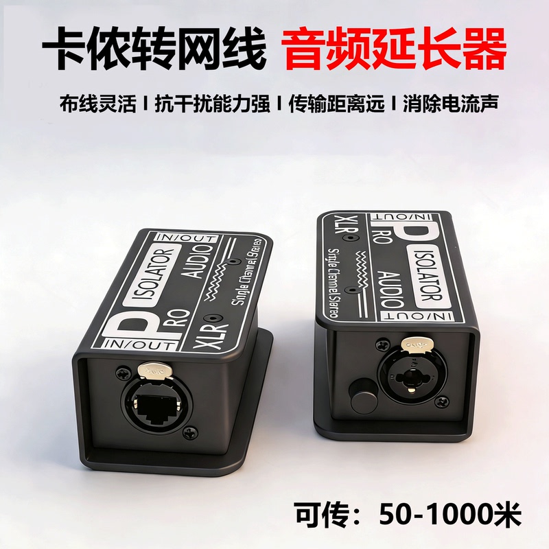 Xlr Audio Extender Network Cable Transmitter Audio to Network Rj45 Transmission Amplifier Signal Eliminates Current Noise