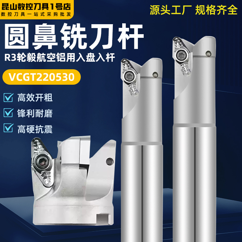 Aluminum Alloy Wheel R3 Aviation Aluminum Roughing Fast Feed Vc22 Milling Cutter Holder Sb90 Milling Cutter Disc Vcgt220530