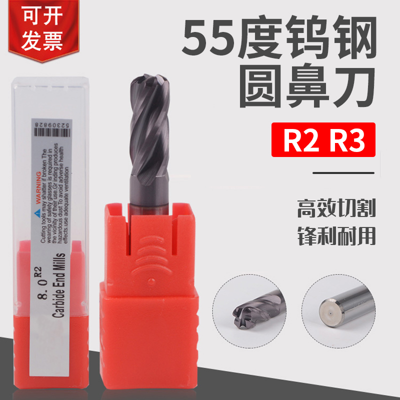55-degree tungsten steel round nose milling cutter 6R2 8R2 8R2 12R2 16R2 16R2 8R3 10R3 10R3 12R3 16R3 16R3 16R3