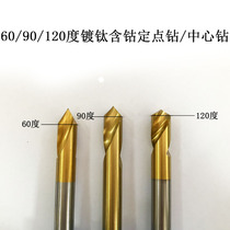 90 degrees titanium cobalt point drill 60 degrees centering apparatus with a 120-degree Overview Titanium center drill cobalt ding wei zuan 3 0-20