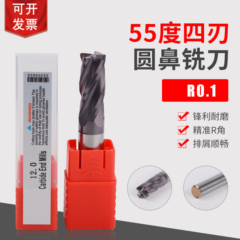 55-degree tungsten steel round nose milling cutter 1R0 1 1 5R0 1 2R0 1 3R0 1 2R0 2R0 3 3R0 3 4R0 3-Taobao
