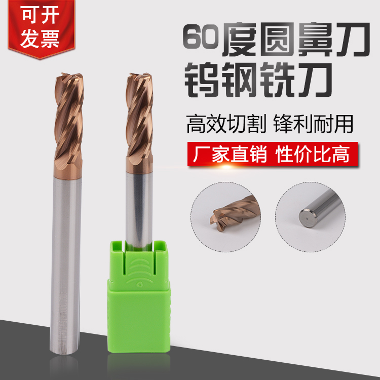 HGK60 degree tungsten steel knife lengthened round nose knife 4R0 2 6R0 2 2 8R0 10R0 2 12R0 R0 2 5 2 R0 5