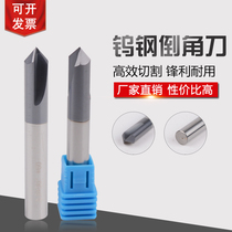 Alloy straight groove Chamfering knife spiral fixed-point drilling tungsten steel Chamfering knife 1209060 degree can be non-standard