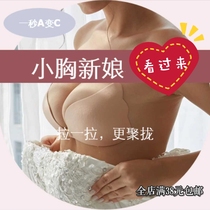 Yours forever gather thick wedding wedding dress non-slip breast invisible bra underwear breast stickers n
