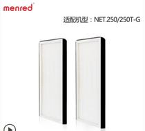 Manred Central fresh air system filter suitable NET 250 original model F010 upgraded F1102