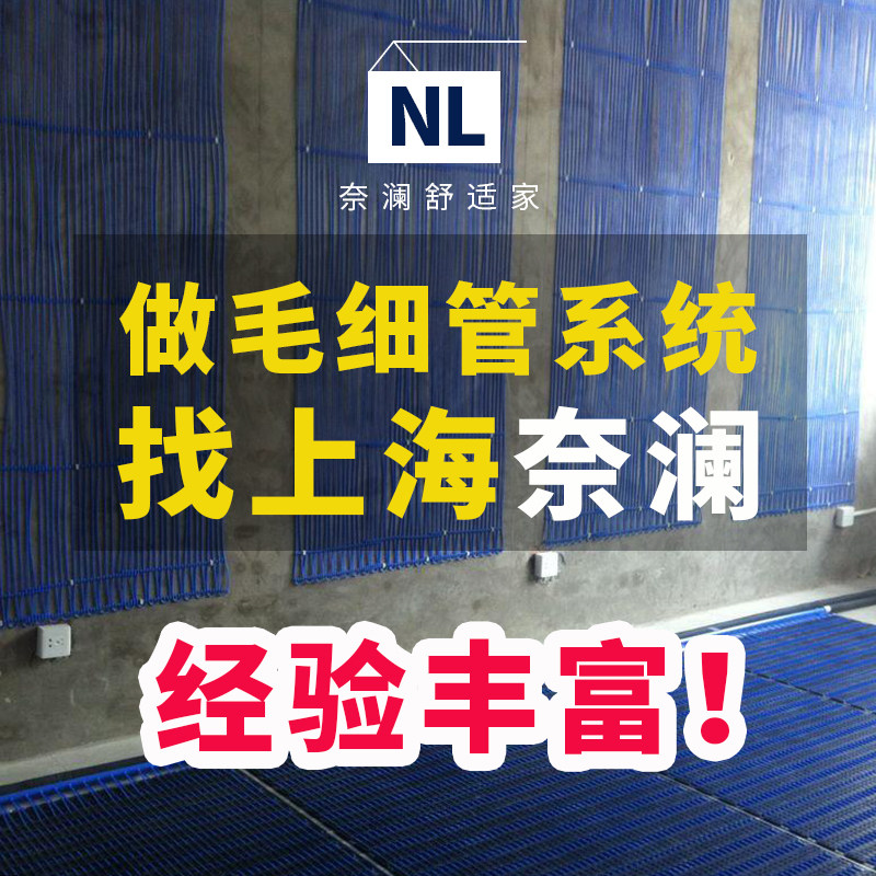 Villa Warm Pass Capillary Radiant Air Conditioning Ground Source Heat Pump Air Energy Heat Pump Four Constant System Home heating