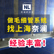 Villa HVAC capillary radiation air conditioning ground source heat pump air energy heat pump four constant system household heating