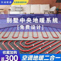 Trentante Weidon ground source heat pump air source heat pump triple supply system central air conditioning floor heating hot water