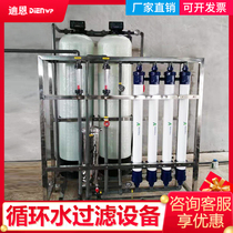 Swimming pool washout yard row water water treatment equipment sewage treatment equipment washout row filter