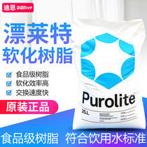 Spot UK Drift resin Soft Water Filter Ion Exchange Resin High Pure Water Food Grade Downhardness