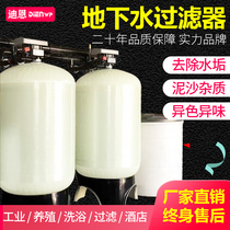 10 ton INDUSTRIAL WATER QUALITY PURIFIER UNDERGROUND WELL WATER FILTER CARWASH FARM POOL LARGE WATER TREATMENT EQUIPMENT