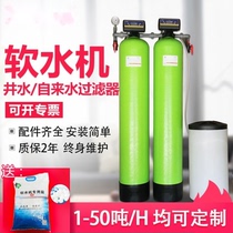 Large Soft Water Softener Water Treatment Equipment Industrial Water Purifier Well Water Groundwater Filter Except Water Scale Soft Water Machine