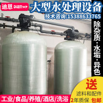 Large Softened Water Treatment Equipment Boiler Softener Industrial Hotel Groundwater Dehydroalkali Scale Well Water Filter