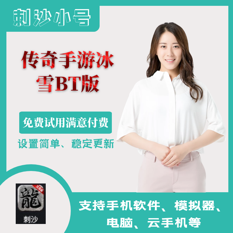 Automatic manual thorn sand ice legend trumpet mobile game script metamorphosis BT auxiliary Android emulator tablet