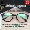 Yu Wenle with the same glasses frame male retro literary pure titanium round frame female dita United drx2078