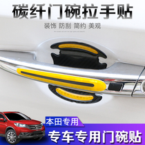 Honda Fit Civic CRV Binzhi XRV Crown Road URV Accord Lingpai door bowl carbon fiber paint protection film