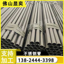 Processing stainless steel pipe 201 304 316 wholesale factory laser cutting DN15 DN20 DN25 DN32