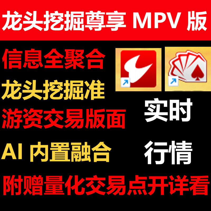 Tongdaxing Real-Time Leader Stock Identification and Analysis Tool, Theme Database, Stocks with Limit-Up Prices, Foreign Traders, Quantitative Institutions, Leader Stock Dashboard