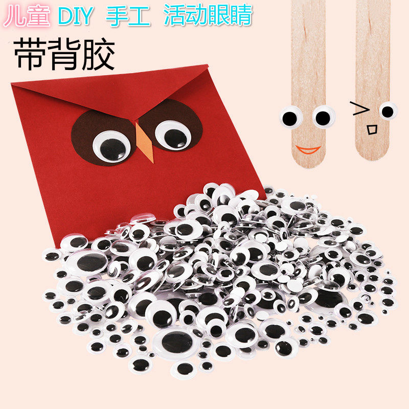 New Year's Day creative educational children's hand toys diy material accessories animal eye model with adhesive 3 years old 6 years old