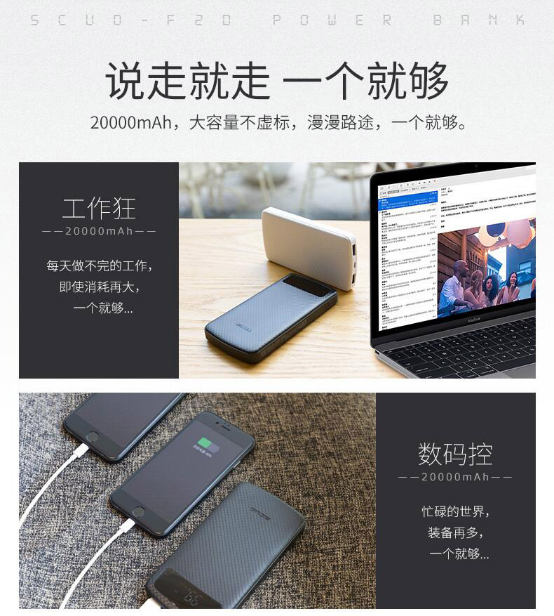 [Scud] công suất lớn có thể sạc lại Po 20.000 mA điện thoại di động chính hãng điện thoại di động nữ mỏng nhỏ gọn nhỏ cầm tay MIUI OPPO Huawei nhanh phí phổ cập - Ngân hàng điện thoại di động sạc dự phòng xiaomi gen 2
