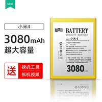 Xiaomi 4 батарея 3080 мАч+целый набор инструментов+видеоучете+1 год гарантия качества