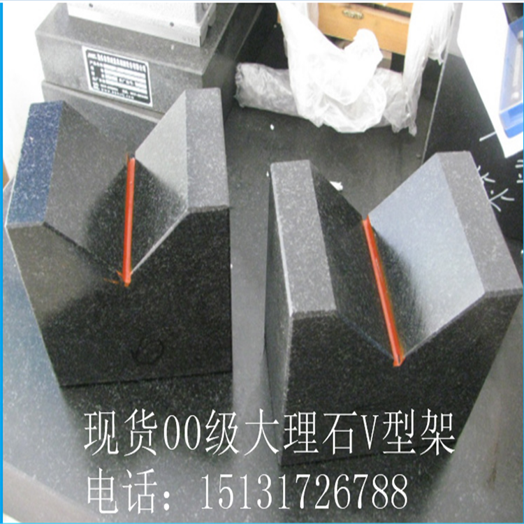 Spot marble V type frame v type block 200 * 200100 * 80 granite V type frame 160 * 100150 * 150