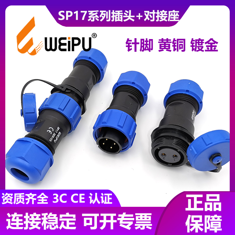 Weipu WEIPU waterproof aviation plug docking seat thread locking SP17-2-3-4-5-7-9-10 core