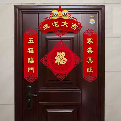 High-end housewarming couplet New home entry moving flannel door couplet supplies New house decoration New home blessing word
