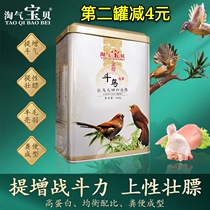 Naughty baby thrush professional fighting bird food Thrush bickering singing bird Special bird food Bird feed lift strong fat change hair