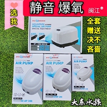 Minjiang oxygen pump fish tank oxygen pump Silent household small oxygen pump oxygen machine Fish tank aquarium oxygen pump
