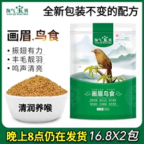 (Shoot 1 hair 2)Naughty baby boutique thrush feed Starling Wren Lark food-raising fighting bird Singing bird X2