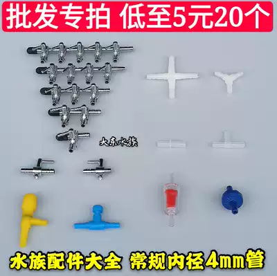 Aquarium accessories oxygen pipe distributor through three-way four-way stainless steel regulating valve fish tank oxygen pump regulating valve