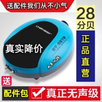 Chuangning oxygen pump Fish tank oxygen pump Ultra-quiet oxygenation pump oxygen pump Aquarium oxygen machine Fish oxygen machine