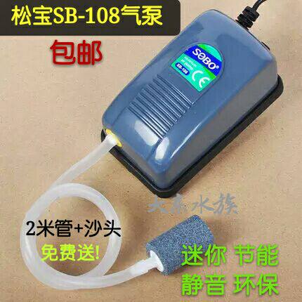 Songbao SB-108 oxygen pump SB-648 oxygen pump single-head double-head silent air pump oxygen pump air pump