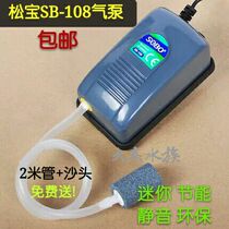 Songbao SB-108 oxygen pump SB-648 oxygen pump Single head double head silent air pump Oxygen pump pump pump