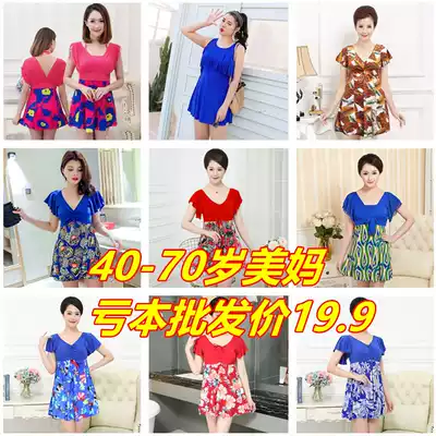 Large size swimsuit female Conservative belly thin soak hot spring mother with fat one dress style middle-aged and elderly swimsuit