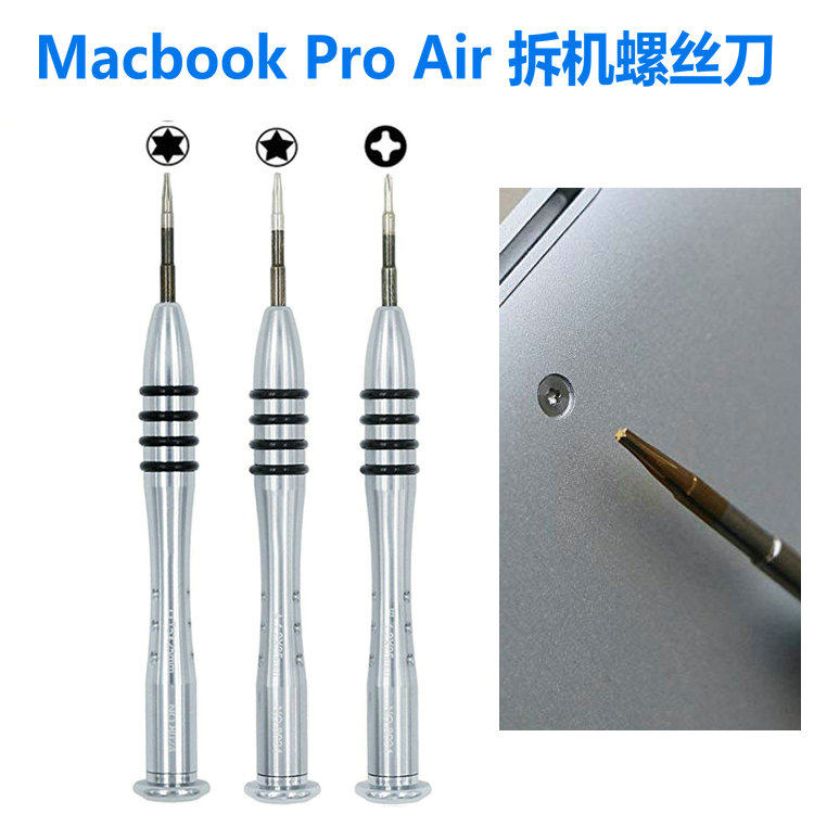 MacBook Pro Air后盖拆机五星1.2与六角T5螺丝刀 维修用工具组合