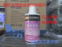 Taiwan Qihong water quality stabilizer dechlorination water for tap water 500 ml rapid dechlorination 