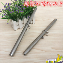 Stainless steel parrot station frosting station stick grinding claw station stick Bird Bird Bird parrot tooth stick stand pole