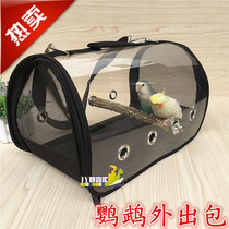 Bird travel cage travel cage outside the cage to carry out the cage portable bird bag bird cage out of the parrot out backpack
