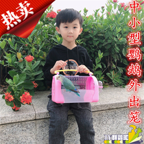 Small Parrot Bird outer box out cage breathable cage portable hamster box strap mini cage