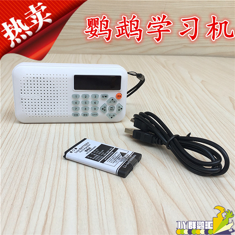 Parrot learning language learning wired telephone birds myna myna teach speaking learning repeater massive learning language teaching materials