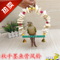 Cuttfish bone swing bird tiger skin peony parrot toy supplies calcium snack bite play swing