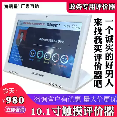 Factory direct multimedia information Interactive Terminal customer satisfaction service evaluator system LCD touch screen