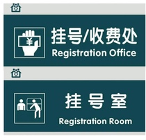 Customized registration desks clinic signs and reminder signs for major hospitals in Beijing