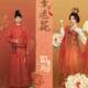 National Beauty Li Xian and Jiang Changyang's Same Style Wedding Attire, Studio Special Theme Wedding Attire, Tang-Style Hanfu Photography
