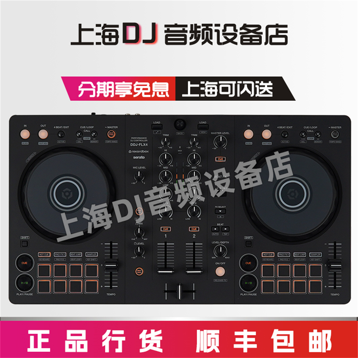Pioneer/パイオニア DDJ-400 DDJ-FLX4 デジタル DJ コントローラー ディスクプレーヤー 無料チュートリアル