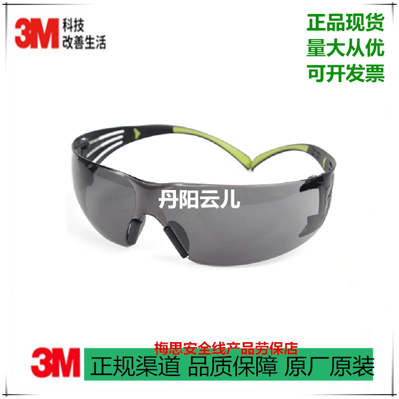 3M SF402AF grey anti-fog goggle